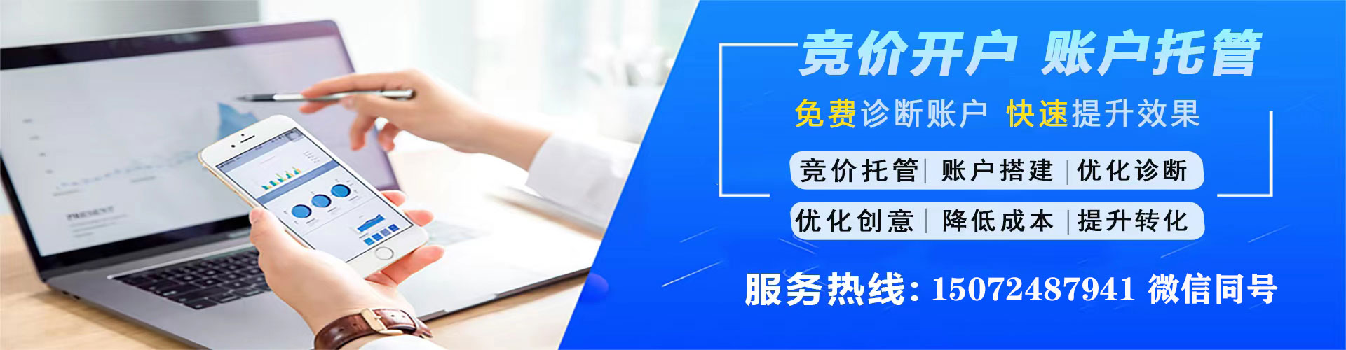 同心信息流推广